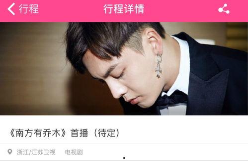 乔木爆料视频在线观看,揭秘幕后真相,带你走进事件核心 第3张 乔木爆料视频在线观看,揭秘幕后真相,带你走进事件核心 第3张