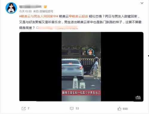 赖美云今日爆料视频,精彩内容抢先看 第3张 赖美云今日爆料视频,精彩内容抢先看 第3张