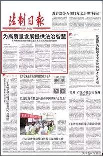 苏州法治新闻爆料热线 第2张 苏州法治新闻爆料热线 第2张