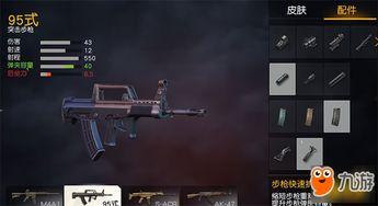 荒野行动最新95爆料 第2张 荒野行动最新95爆料 第2张