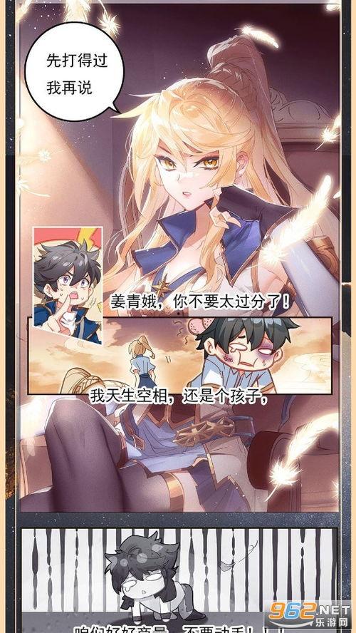 最新日漫爆料软件有哪些,盘点热门动漫生成软件 第3张 最新日漫爆料软件有哪些,盘点热门动漫生成软件 第3张