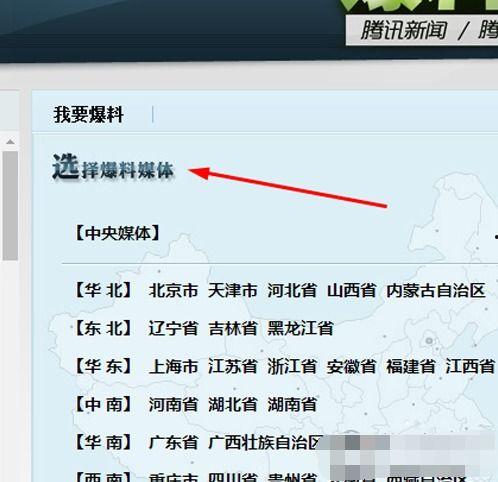 九派新闻爆料如何联系,揭秘如何联系爆料者，获取独家新闻线索  第3张