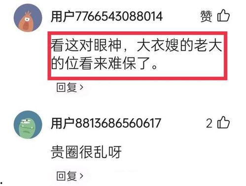 袁庆与朱之文的视频爆料  第3张