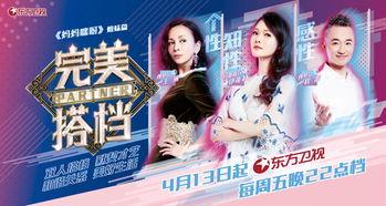 完美搭档在线视频观看免费,免费在线观看，携手共度欢乐时光  第3张